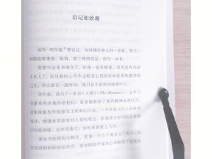 治愈日记：探索心灵疗愈之旅，一本充满温暖与力量的生活记录之书简介揭示其魅力所在