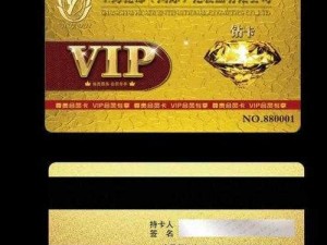 荒野行动VIP会员定价策略与详细价格表公布