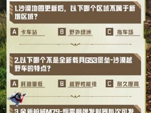 吃鸡游戏中单兵雷达功能详解：提高侦查能力与作战效率的实战指南