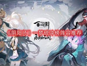 阴阳师失灵碎影获取攻略：揭秘高效获取方法与技巧