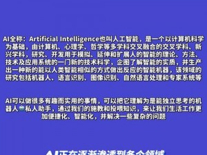 ai人工智能软件、ai 人工智能软件是如何学习和理解自然语言的？