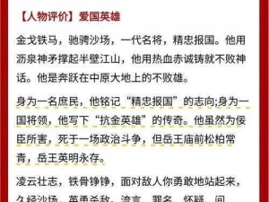 将军大人的荣耀事迹：塑造辉煌战史的核心人物