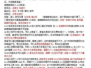 洪荒文明新手开荒技能搭配攻略：策略型技能组合全解析