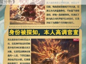 《完美世界3D：甄振技能属性全解析——角色深度分析》