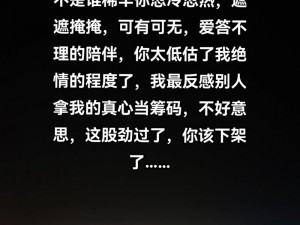 抖音热曲：你让我的感情，留不住你的温柔，情感深处的无奈旋律