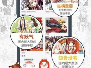 热门推荐：歪歪漫画平台入口，优质漫画在线观看