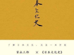 Japanese一本色道久久、Japanese 一本色道久久：探寻日本传统文化的奥秘