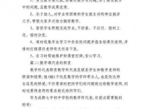 数学课代表趴下让我桶免欣赏——创新学习方式，提高数学兴趣