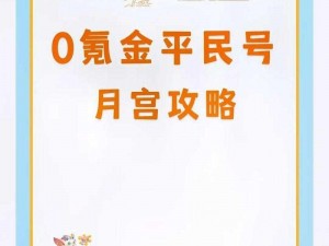 梦幻西游手游月宫篇：原创技能解析与乐趣探索之旅