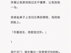 我给校花看自己小兄弟作文：解锁你的小兄弟，让你成为魅力男人