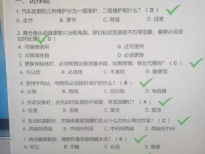 大多数汽修测试题的解题方法与答案全览：汽修知识深度解析指南