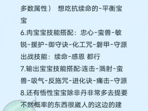 天龙八部手游宠物辅助型技能深度解析：如何选择最佳技能搭配提升角色战力？