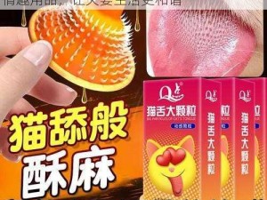 夫妻偶尔一次走后门正常吗？安全又卫生的情趣用品，让夫妻生活更和谐