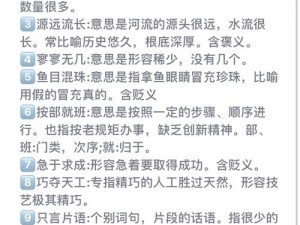 小秀才智破难关：成语挑战第1341-1350关深度解析