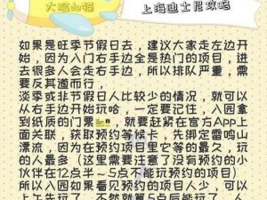 脑力达人挑战巅峰：攻略107关的策略分享