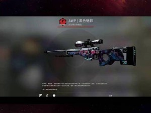 csgo大姐姐awp多少钱-CSGO 大姐姐 AWP 皮肤价格是多少？