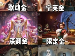 《玩转第五人格：探秘角色属性之秘籍》