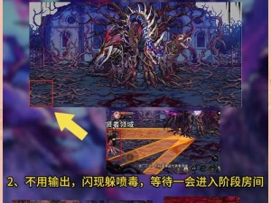 《坎公骑冠剑7-5boss无伤攻略：图文详解，轻松过关》