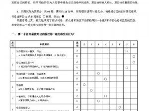 m自我评测报表【这份 m 自我评测报表都有哪些维度？】