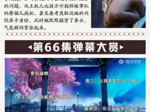 斗罗大陆神界传说2斗魂场攻略：实战技巧与策略解析