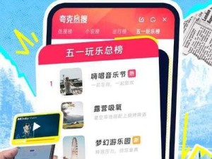 夸克视频播放器—夸克视频播放器，让你的视频之旅更精彩