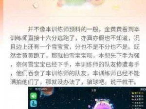 欢乐球吃球VIP等级与价格一览表：尊贵体验，VIP最高等级详解