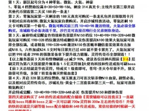 剑荡八荒：深度解析阵营战攻略之职业位置合理分配