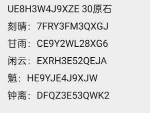 原神2022年最新兑换码更新：原神兑换码2022年一月新兑换码发布，限定时间使用，不容错过