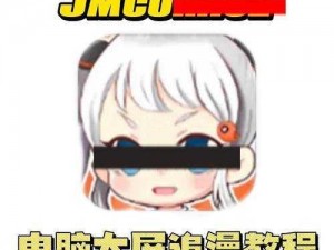 jmcomic2卡密怎么获取_如何获取 jmcomic2 卡密