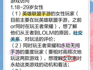 探讨游戏策略：选择做任务于方寸世界还是深入女儿村的优势与挑战