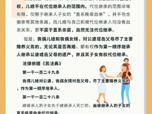 儿子不在了儿媳妇孙子有继承权吗—儿子不在了，儿媳妇和孙子有继承权吗？