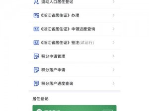 红桃 3847 隐藏人口，超实用的生活助手 APP