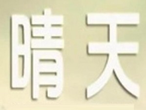 91 麻豆精产国品一二三产区区，汇集各地优质产品，满足您的多样化需求