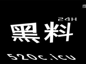 HL黑料门不打烊,今日黑料、HL 黑料门不打烊，今日黑料大放送