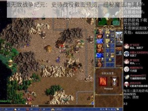 魔法门之英雄无敌战争纪元：史诗战役截图预览，揭秘魔法门奥秘之战的全新征程