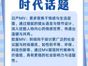 强烈精美日产 MV 二线三线，带给你视觉与听觉的双重盛宴