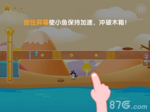 小鱼飞飞热砂荒地关卡攻略：解析25-30关通关技巧