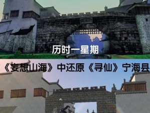 《墨魂山海之旅：寻仙全事件选项深度汇总》