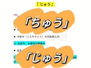 じゅぎょう和こうぎ的区别：两种不同的教学方式，你了解吗？