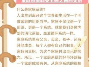 家庭和谐新篇章：众生游下如何深化家庭成员关系提升之道