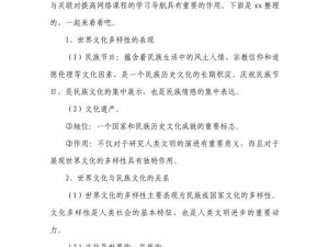 亚洲第一性综合 亚洲第一性综合：探索亚洲地区性文化的多样性与复杂性