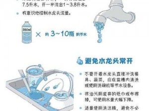 扣水的正确方法-如何正确进行扣水？