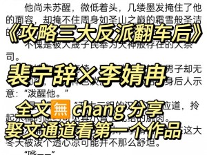 渣攻翻车后被爆炒 渣攻翻车后，他在恋综被全网爆炒