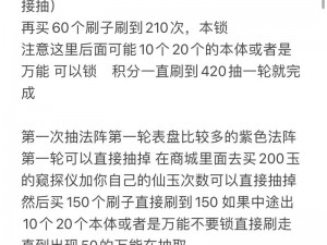 山海异闻录太微魔君挑战攻略：实战技巧与打法详解