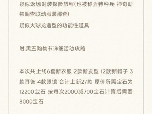 哈利波特魔法觉醒学院宝箱储存与刷新规则全面解析