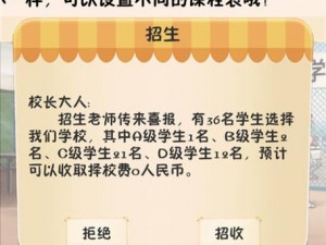 以校之名，加速外挂选择，提升刷图效率，助力学子畅游知识海洋