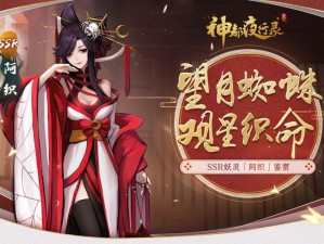 神都夜行录摩云——SSR 阶妖灵，拥有强大的输出能力，值得培养