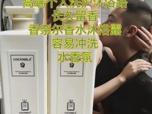 学长在浴室把我处破了 h：新品沐浴露，让你尽享丝滑