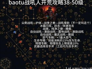 刀塔传奇巨魔战吼Buff深度解析：疑难探究与实战应用探讨