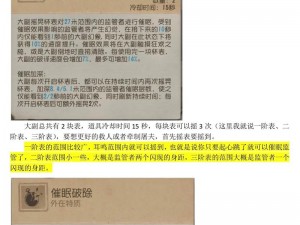 第五人格大副技能加点攻略及实战玩法详解：探索最佳加点体验之旅